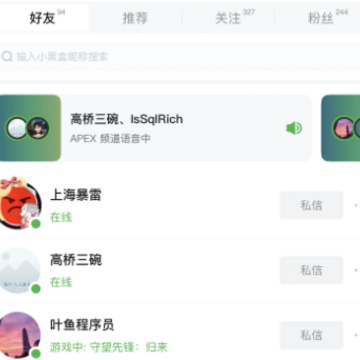 黑盒语音移动版下载 黑盒语音移动版下载