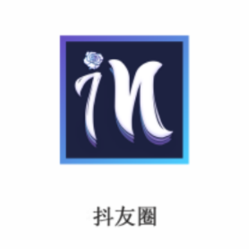 抖友圈app 抖友圈app