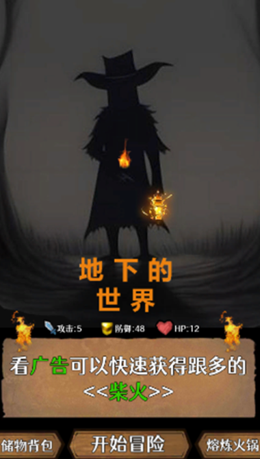 地下的世界手游 地下的世界手游