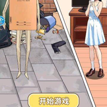 王妈逆袭之路 王妈逆袭之路