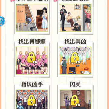 王妈逆袭之路 王妈逆袭之路