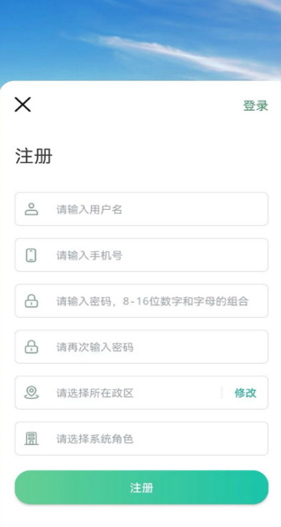 通辽国土云app下载安装 通辽国土云app下载安装