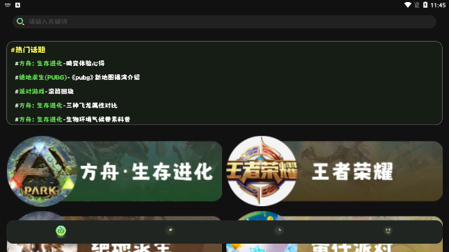 tapphigros手游社区最新app tapphigros手游社区最新app
