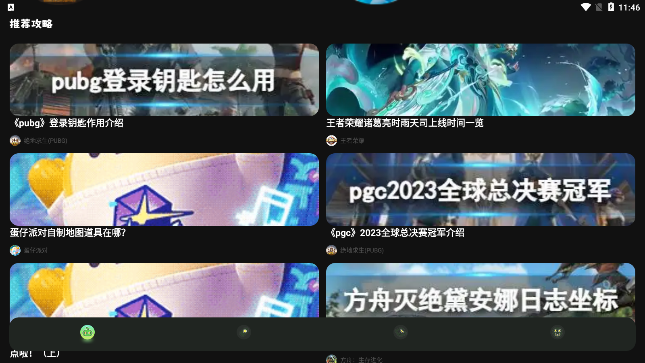 tapphigros手游社区最新app tapphigros手游社区最新app