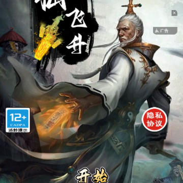 俺也要修仙 俺也要修仙
