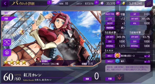 叛逆的鲁鲁修失落物语中文版 叛逆的鲁鲁修失落物语中文版