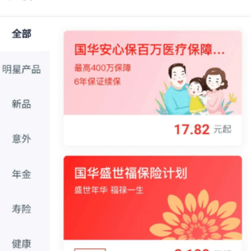 国华e保安卓版 国华e保安卓版