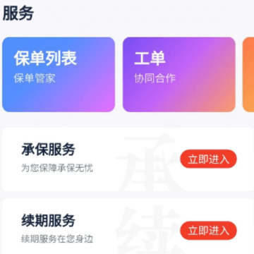 国华e保安卓版 国华e保安卓版