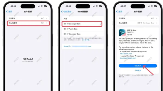 ios18正式版什么时候可以更新?ios18测试版升级教程 ios18正式版什么时候可以更新?ios18测试版升级教程