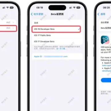 ios18��ʽ��ʲôʱ����Ը��£�ios18���԰������̳�