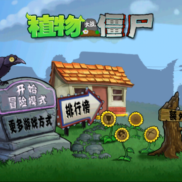 PVZ������