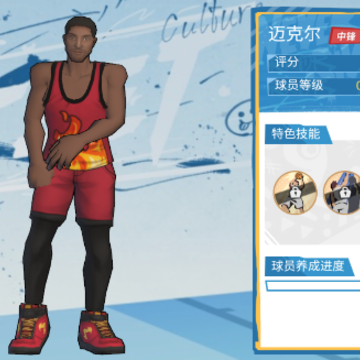 篮球大世界 篮球大世界