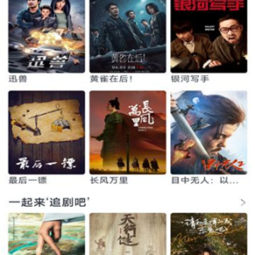 浣熊追剧 浣熊追剧