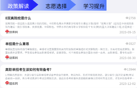 题库网搜题app 题库网搜题app