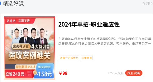 题库网搜题app 题库网搜题app