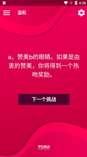 couplegameapp免费版 couplegameapp免费版