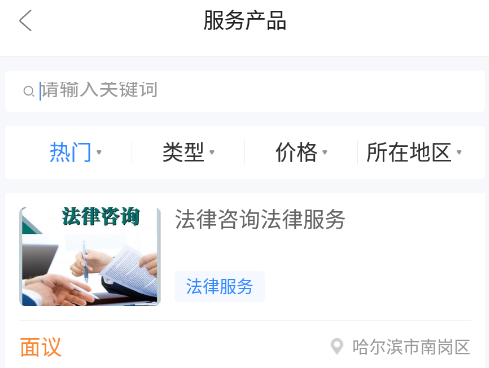 哈尔滨企业服务平台app 哈尔滨企业服务平台app