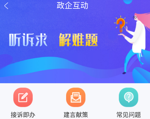 哈尔滨企业服务平台app 哈尔滨企业服务平台app