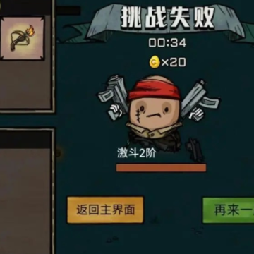 进击的超能勇者 进击的超能勇者