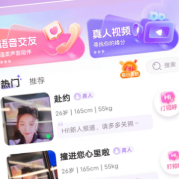 文聊app 文聊app