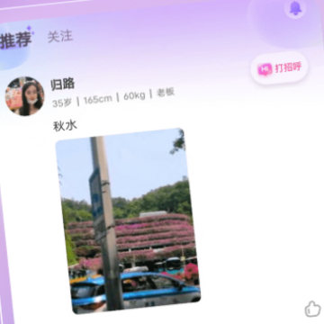 文聊app 文聊app