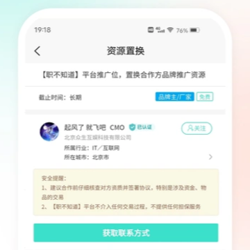 职不知道官方版 职不知道官方版