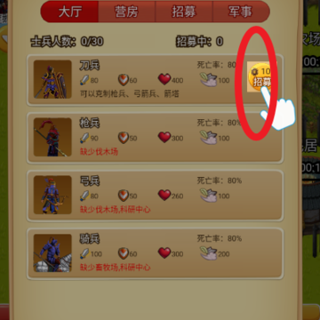 秦朝末年游戏 秦朝末年游戏