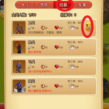 秦朝末年游戏 秦朝末年游戏