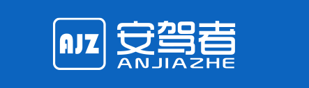 安驾者行车记录仪官方APP 安驾者行车记录仪官方APP