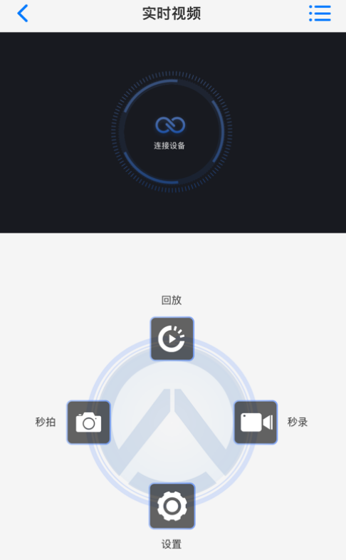 安驾者行车记录仪官方APP 安驾者行车记录仪官方APP