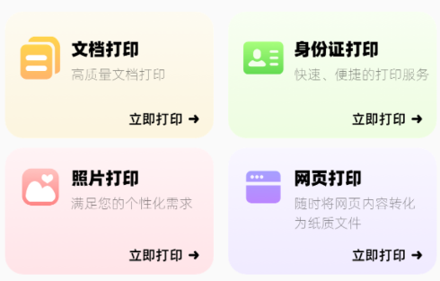 �����ֻ���ӡ��