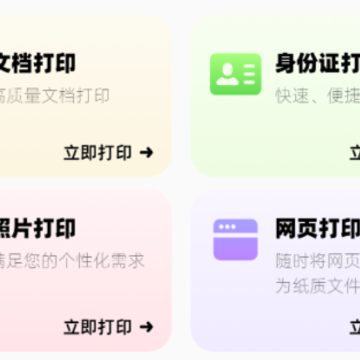 �����ֻ���ӡ��