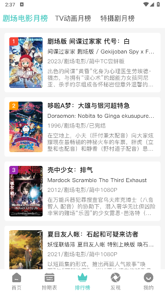 米可动漫 米可动漫