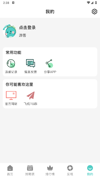 米可动漫 米可动漫