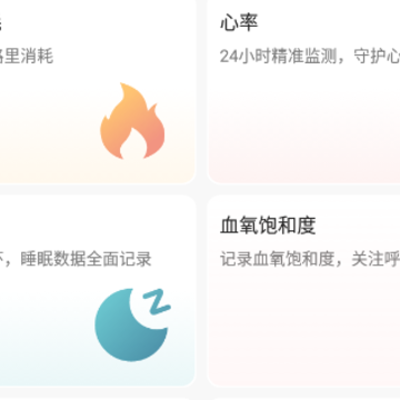 乐心健康手表app 乐心健康手表app