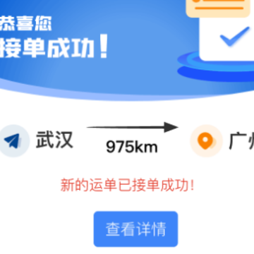 好运鸽司机端APP 好运鸽司机端APP