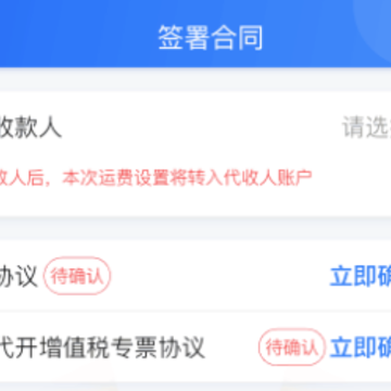 好运鸽司机端APP 好运鸽司机端APP