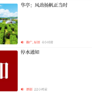 新华亭Android下载 新华亭Android下载