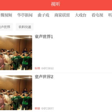 新华亭Android下载 新华亭Android下载