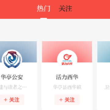 新华亭Android下载 新华亭Android下载