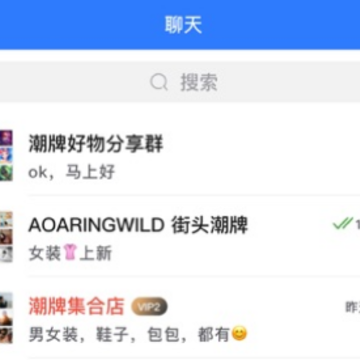 旺旺商聊APP 旺旺商聊APP