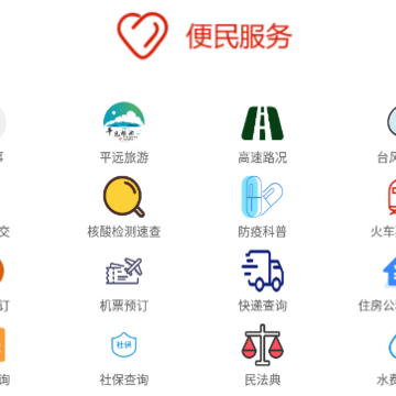 平远通 平远通