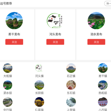 平远通 平远通