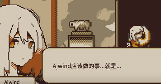 忆我游戏 忆我游戏