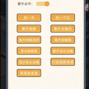 好玩个锤子 好玩个锤子
