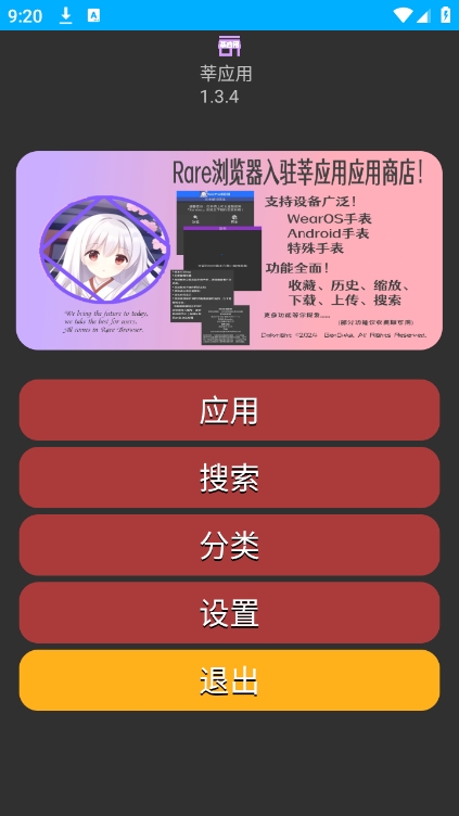 莘应用app 莘应用app