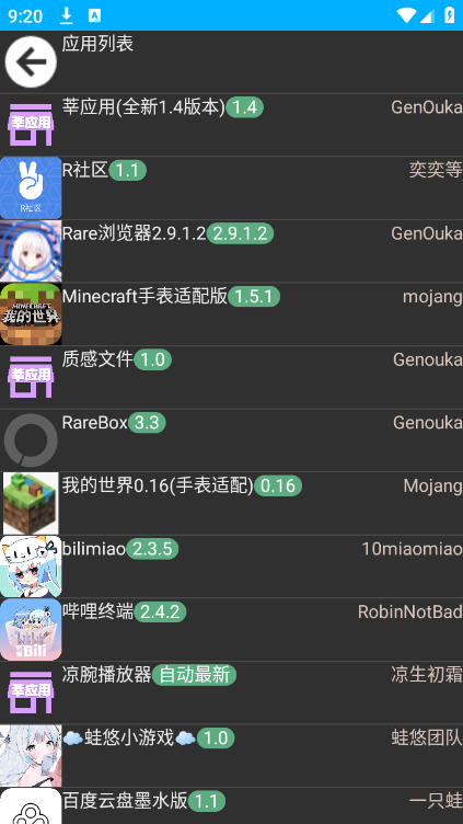 莘应用app 莘应用app