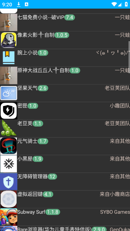 莘应用app 莘应用app