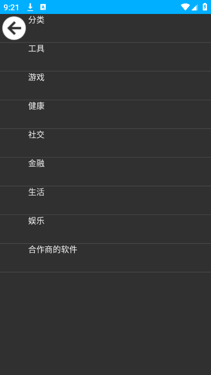 莘应用app 莘应用app
