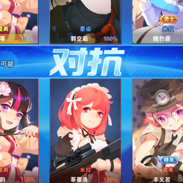 英雄突击队游戏 英雄突击队游戏